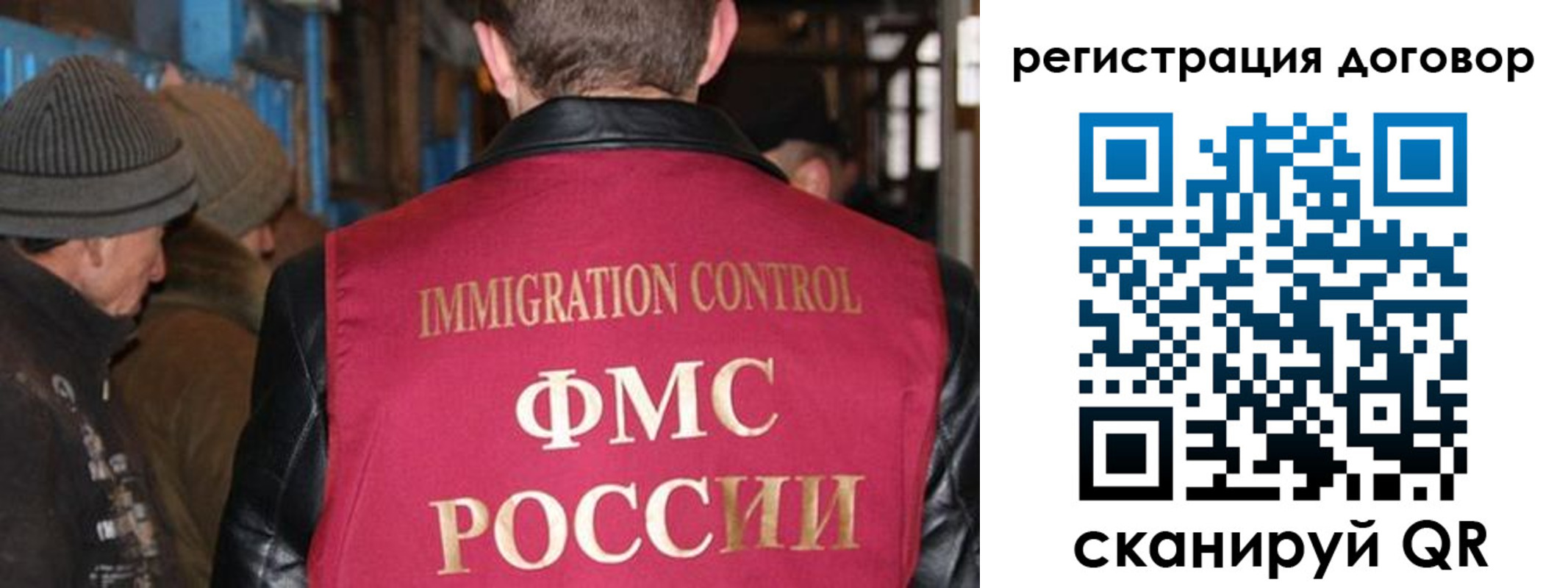 миграционный учет в Тайге