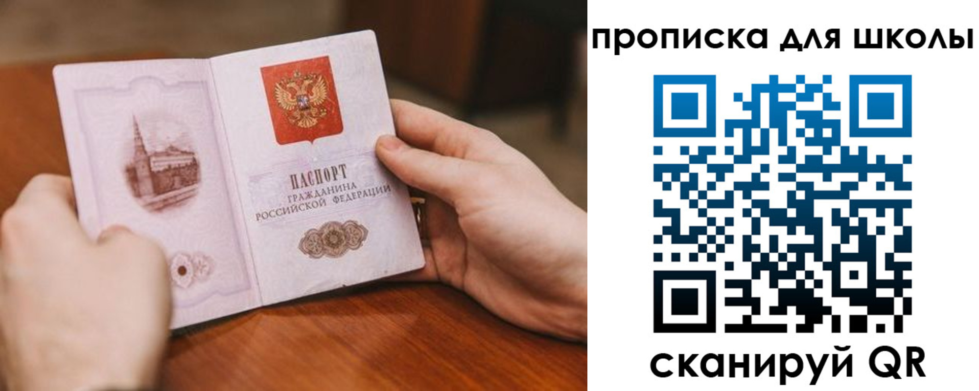 прописка в Тайге