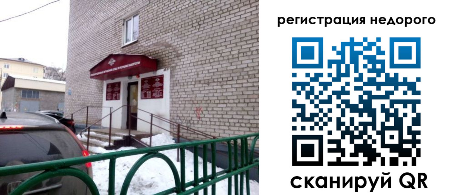 временная регистрация собственник в Тайге