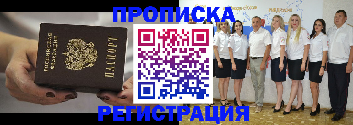 временная регистрация надежно в Тайге