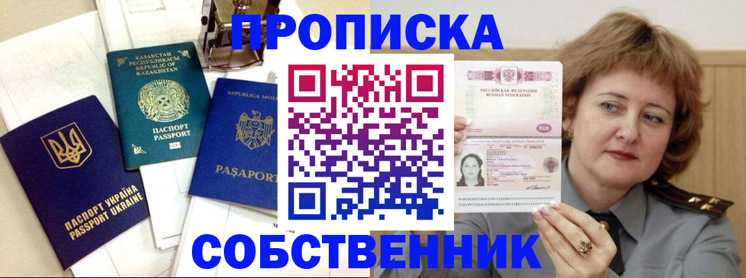 временная регистрация для всех в Тайге