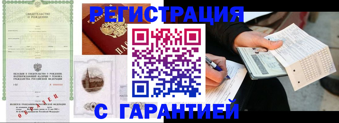 регистрация для дет. сада в Тайге