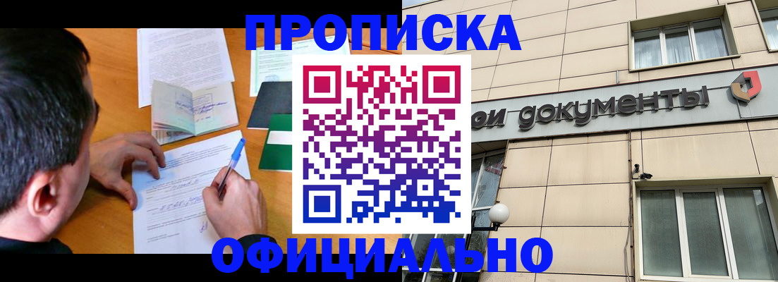прописка иностранных граждан в Тайге
