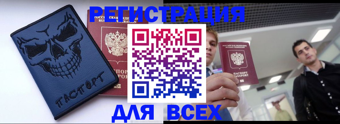 прописка в квартире в Тайге