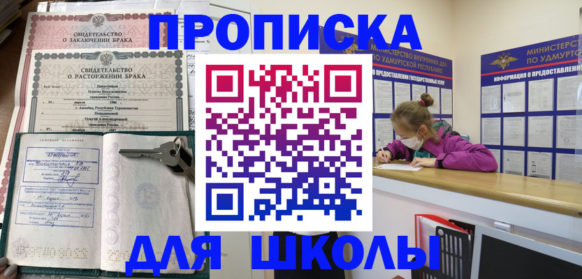 временная регистрация недорого в Тайге